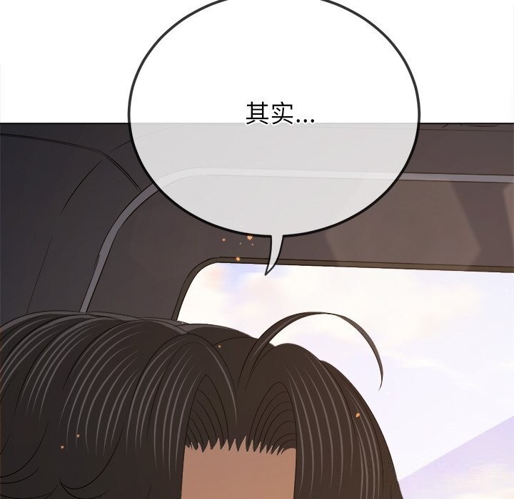 难缠小恶女 - 第269話 - page 162