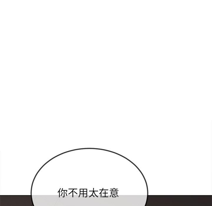 难缠小恶女 - 第269話 - page 165