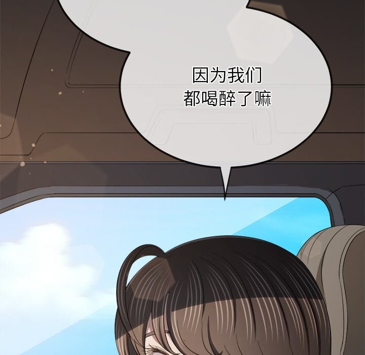 难缠小恶女 - 第269話 - page 166