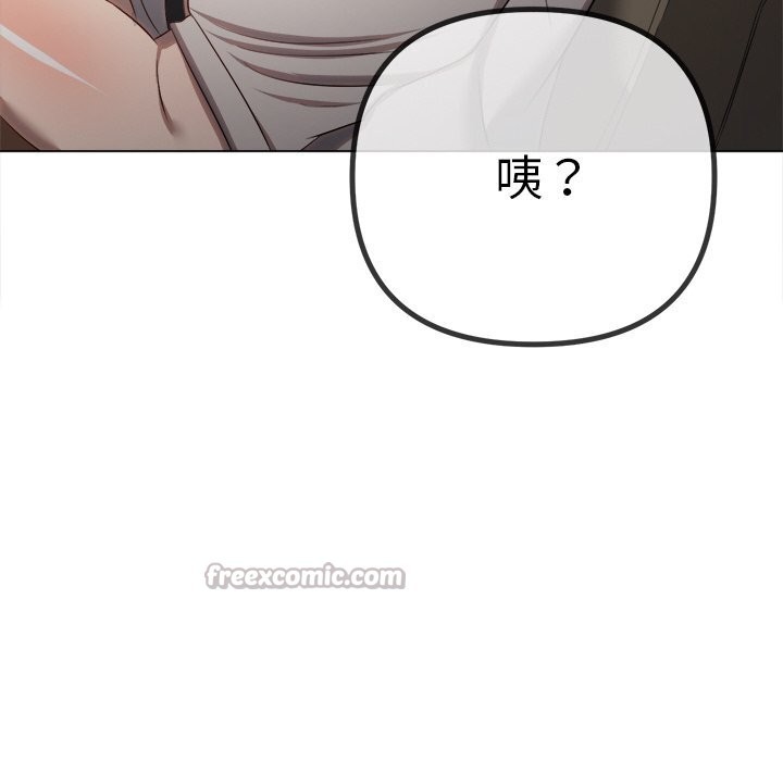 难缠小恶女 - 第269話 - page 168