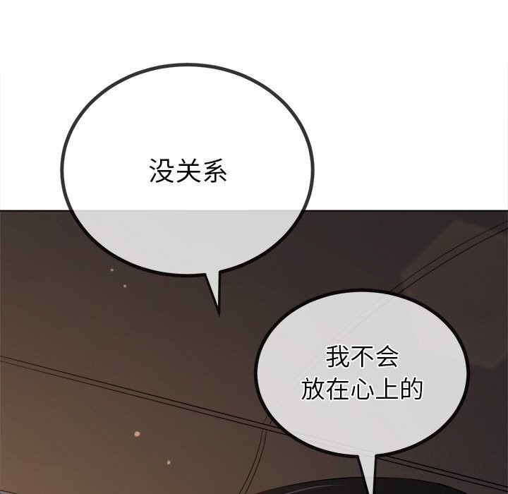 难缠小恶女 - 第269話 - page 169