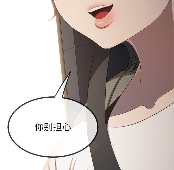 难缠小恶女 - 第269話 - page 171