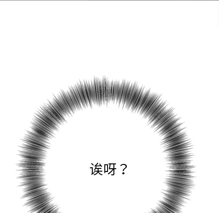 难缠小恶女 - 第269話 - page 176