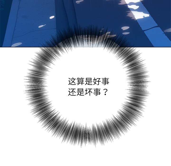 难缠小恶女 - 第269話 - page 181