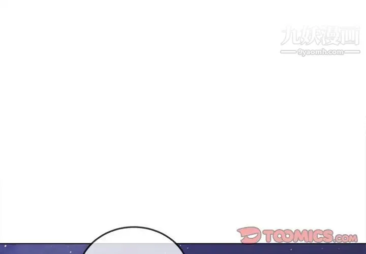 难缠小恶女 - 第96话 - page 3