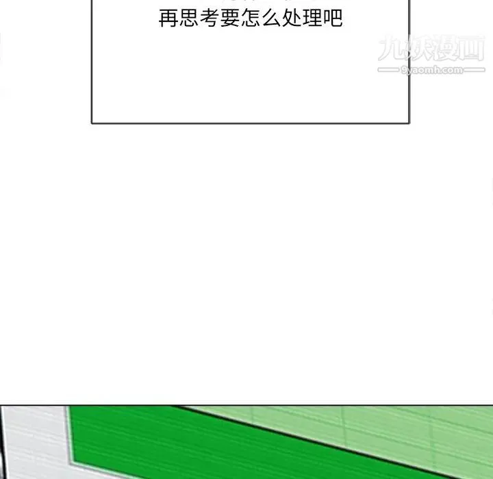 难缠小恶女 - 第96话 - page 18