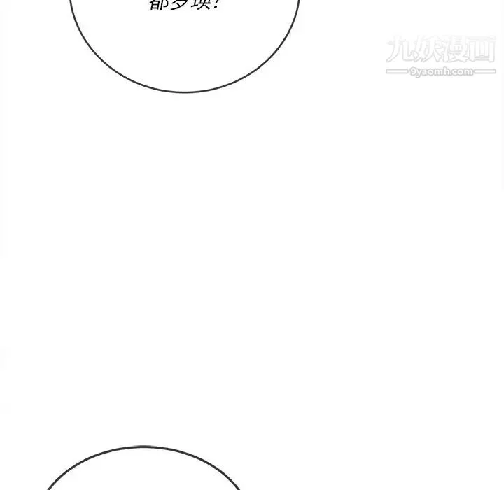 难缠小恶女 - 第96话 - page 22