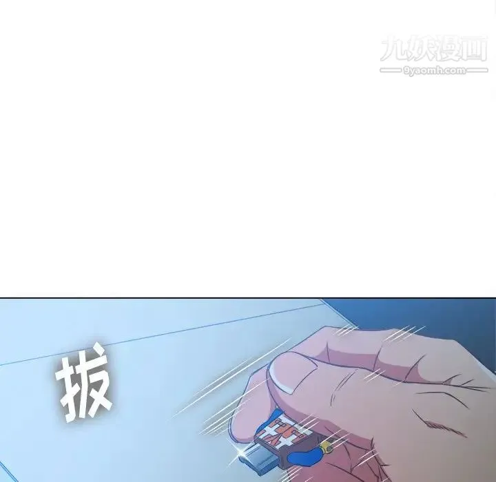 难缠小恶女 - 第96话 - page 32