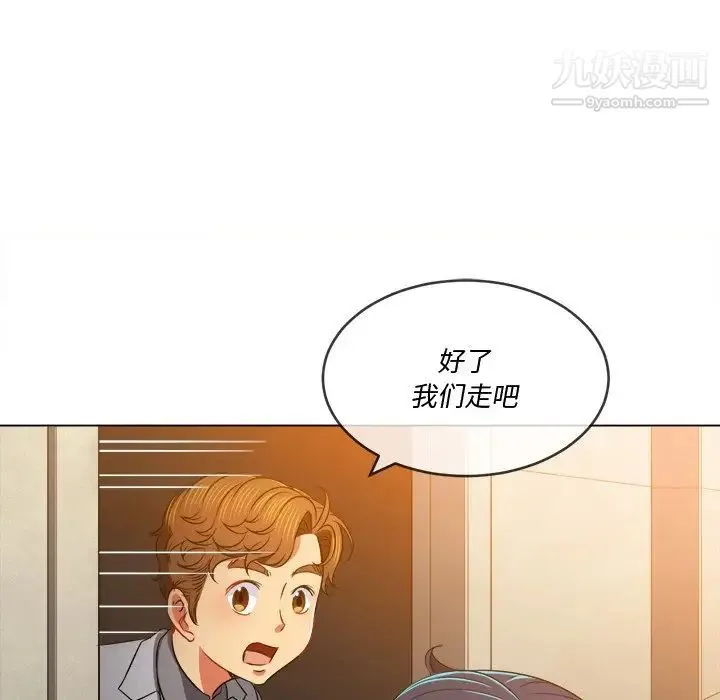 难缠小恶女 - 第96话 - page 34