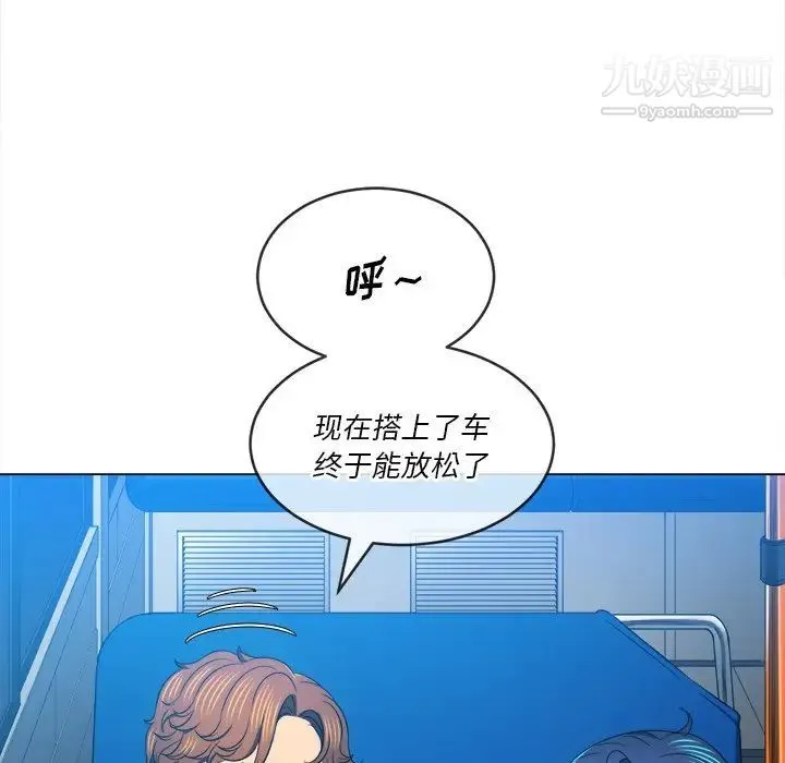 难缠小恶女 - 第96话 - page 43