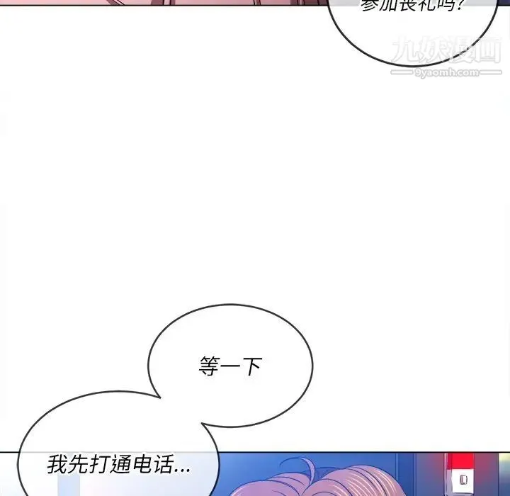 难缠小恶女 - 第96话 - page 47