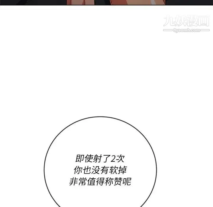 难缠小恶女 - 第96话 - page 60