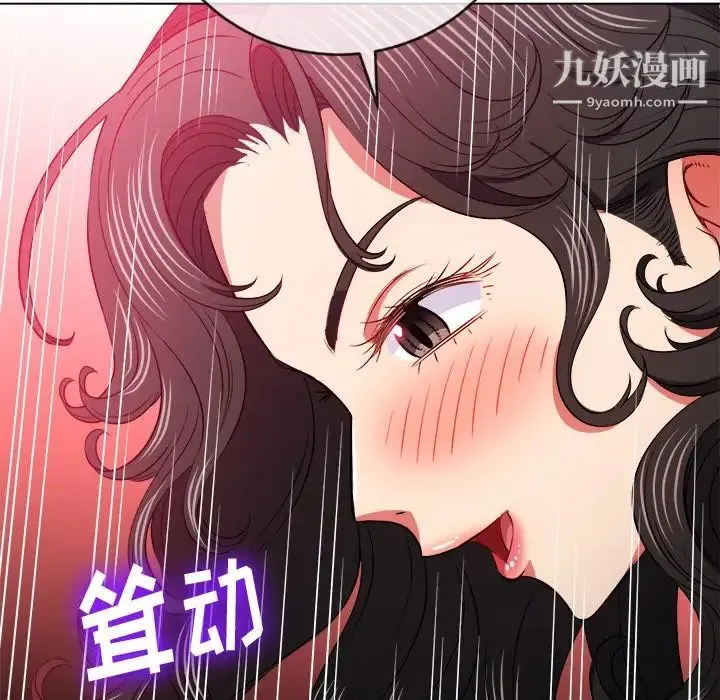 难缠小恶女 - 第96话 - page 61