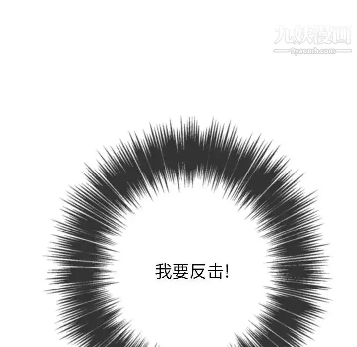 难缠小恶女 - 第96话 - page 65