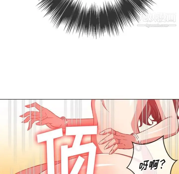 难缠小恶女 - 第96话 - page 66