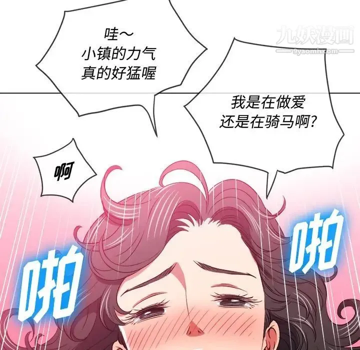 难缠小恶女 - 第96话 - page 73