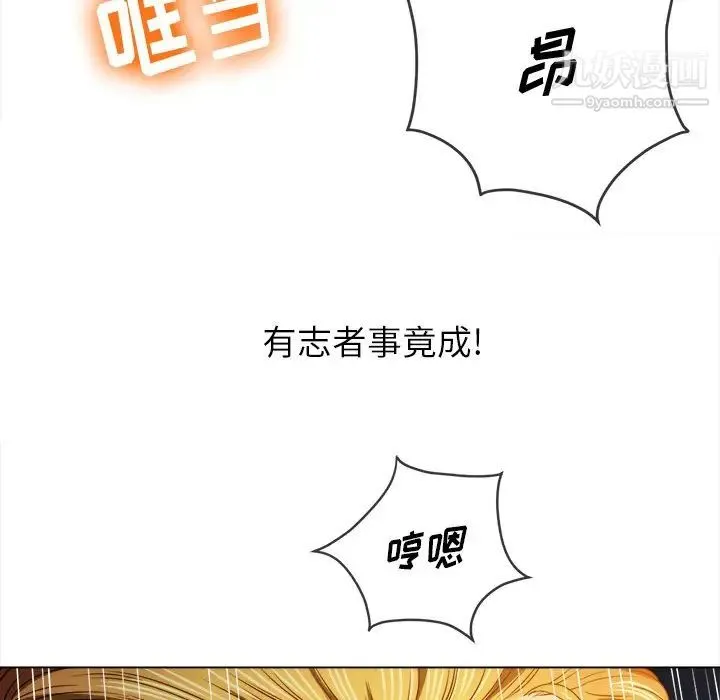 难缠小恶女 - 第96话 - page 79