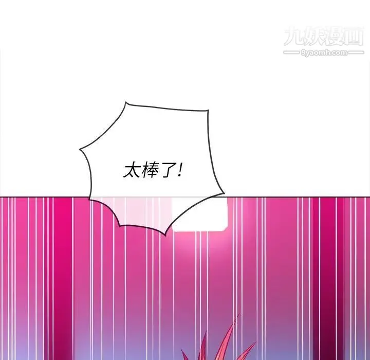 难缠小恶女 - 第96话 - page 82