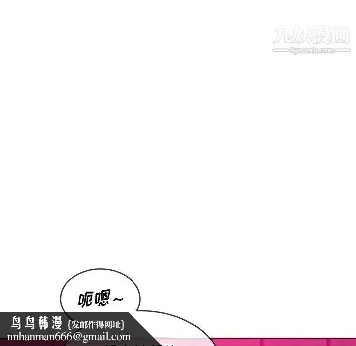 难缠小恶女 - 第96话 - page 85