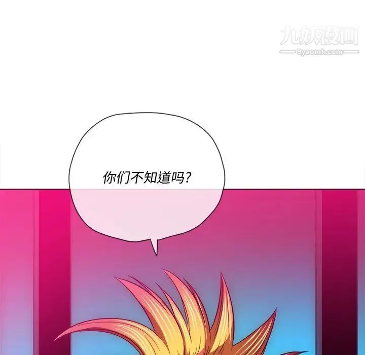 难缠小恶女 - 第96话 - page 89