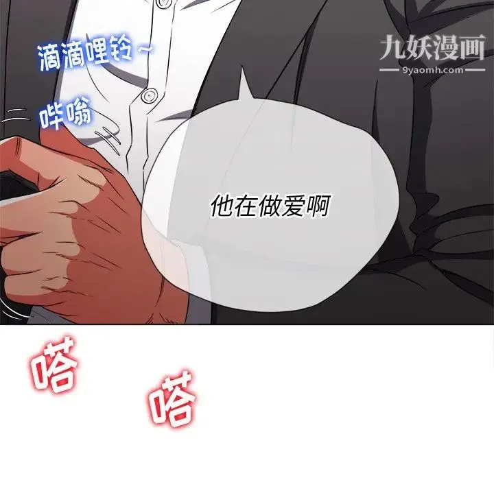 难缠小恶女 - 第96话 - page 91