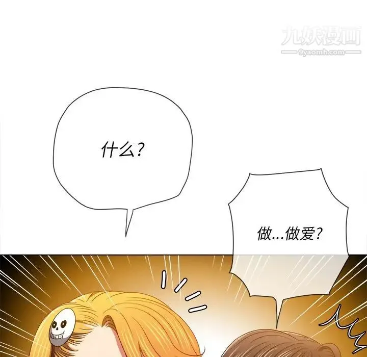 难缠小恶女 - 第96话 - page 92