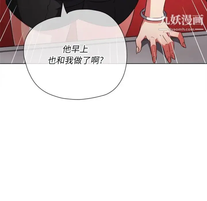 难缠小恶女 - 第96话 - page 98