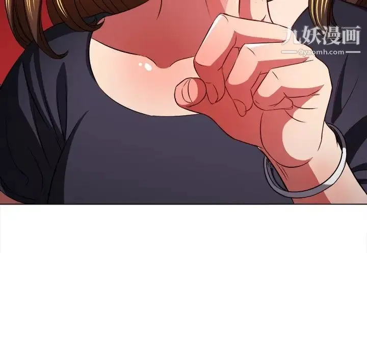 难缠小恶女 - 第96话 - page 107