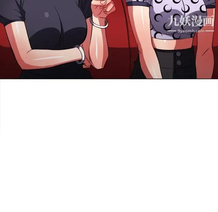 难缠小恶女 - 第96话 - page 109