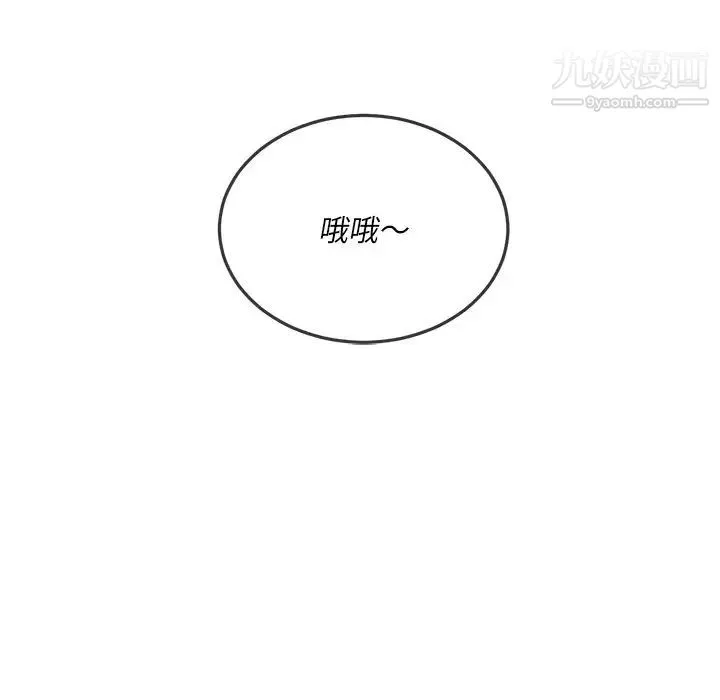 难缠小恶女 - 第96话 - page 110