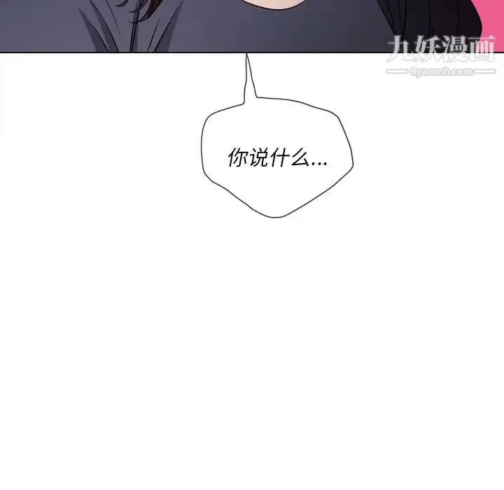 难缠小恶女 - 第96话 - page 116
