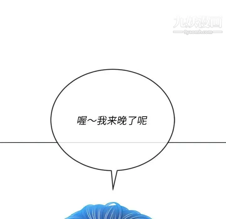 难缠小恶女 - 第96话 - page 127