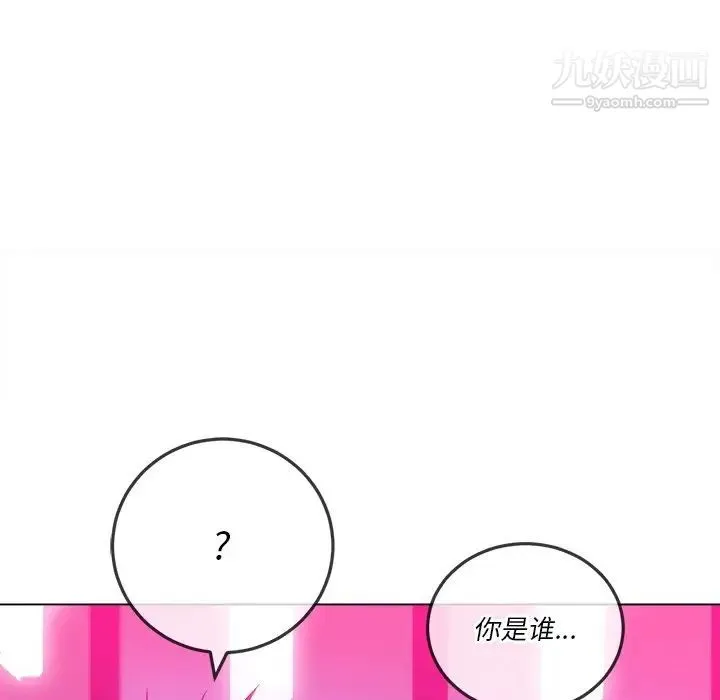 难缠小恶女 - 第96话 - page 130