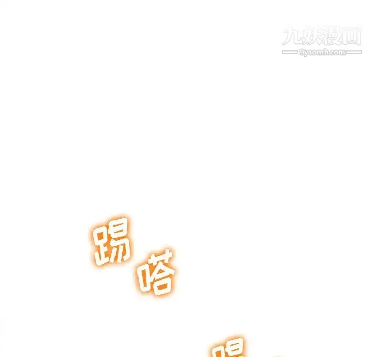 难缠小恶女 - 第96话 - page 134
