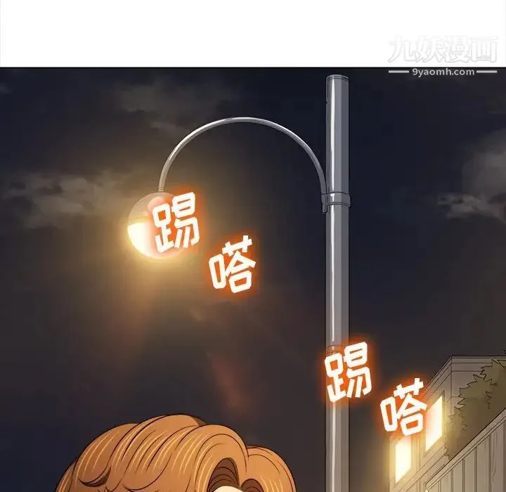 难缠小恶女 - 第96话 - page 137