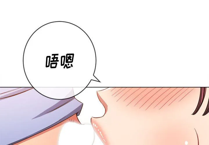 难缠小恶女 - 第111话 - page 4