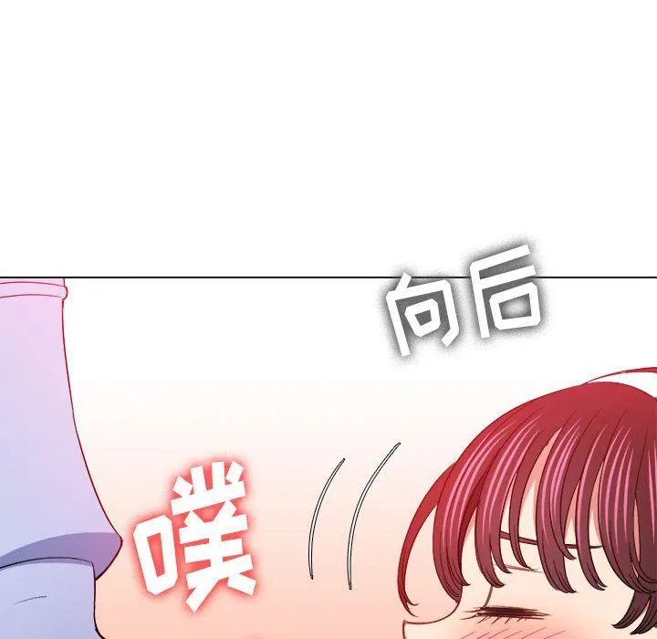 难缠小恶女 - 第111话 - page 6