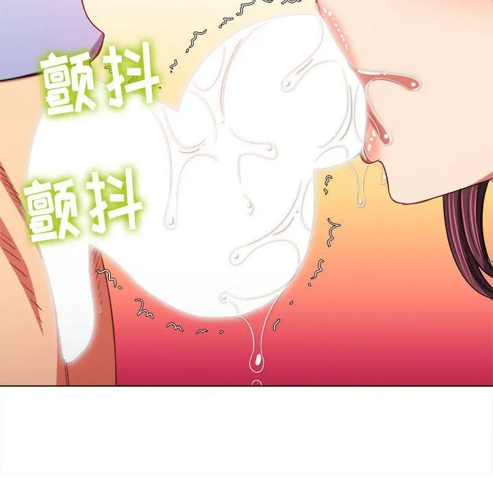 难缠小恶女 - 第111话 - page 9