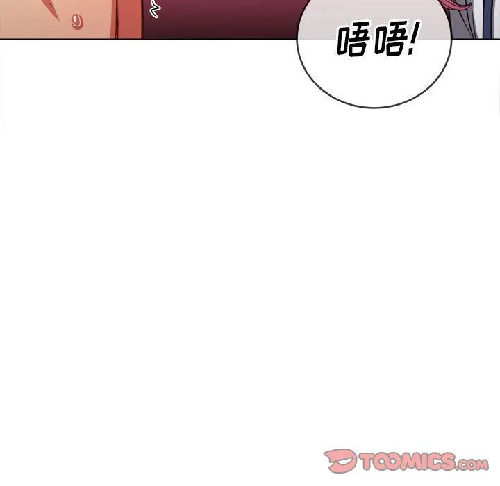 难缠小恶女 - 第111话 - page 12