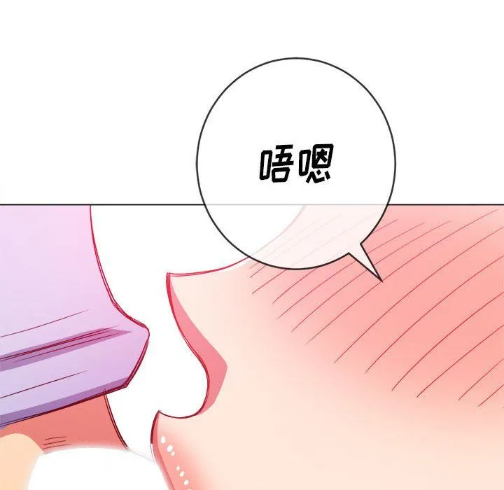 难缠小恶女 - 第111话 - page 13