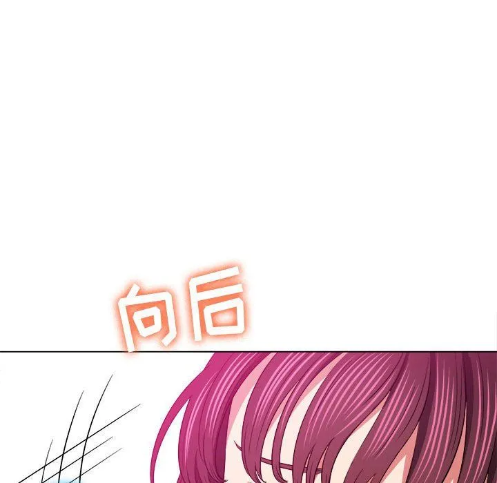 难缠小恶女 - 第111话 - page 16
