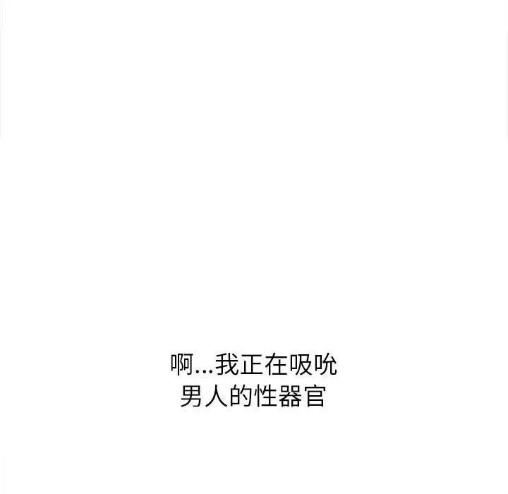 难缠小恶女 - 第111话 - page 18