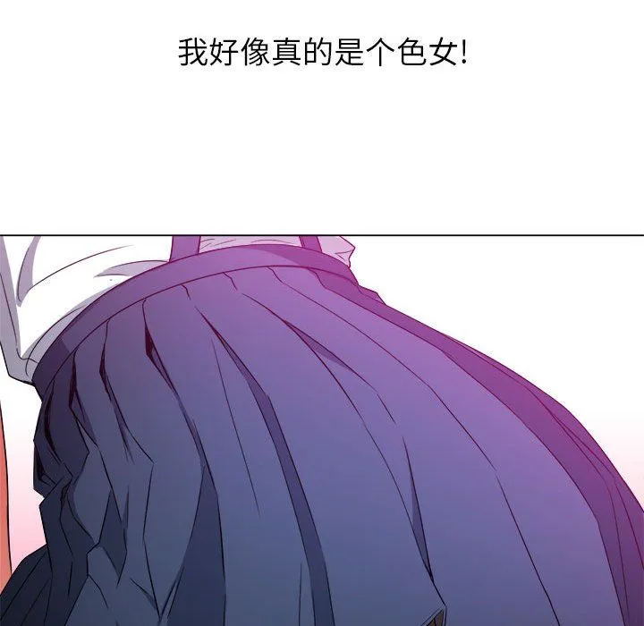 难缠小恶女 - 第111话 - page 23