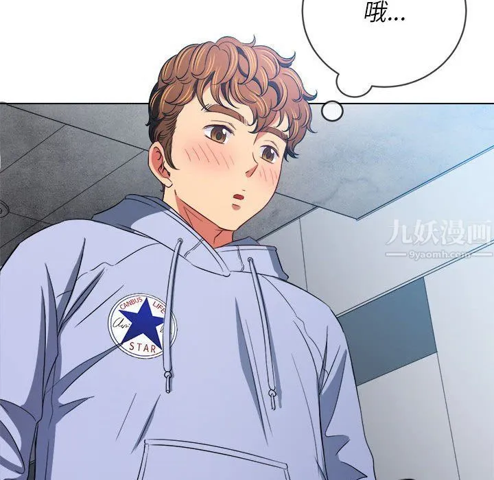 难缠小恶女 - 第111话 - page 26