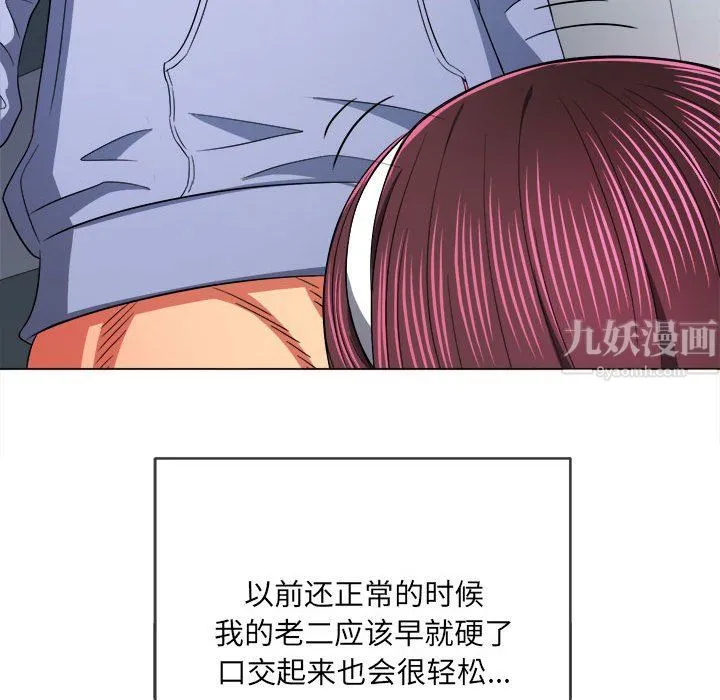 难缠小恶女 - 第111话 - page 27