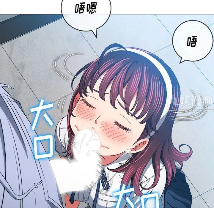 难缠小恶女 - 第111话 - page 29