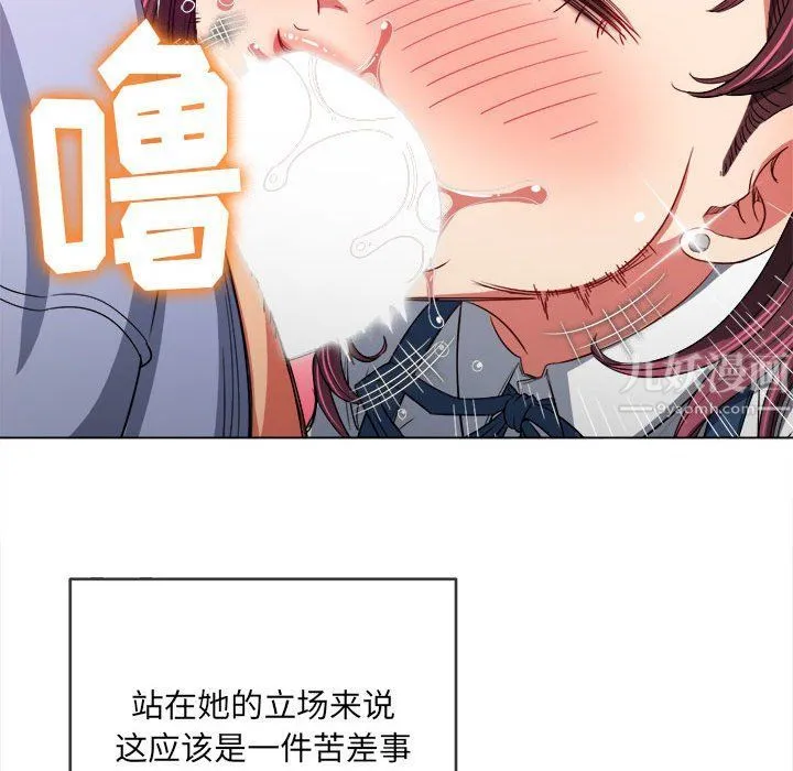 难缠小恶女 - 第111话 - page 32