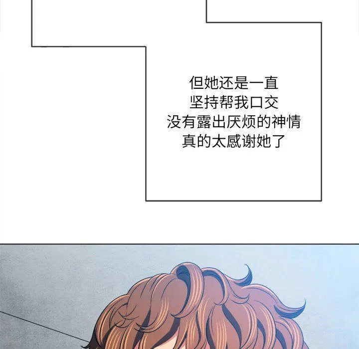 难缠小恶女 - 第111话 - page 33