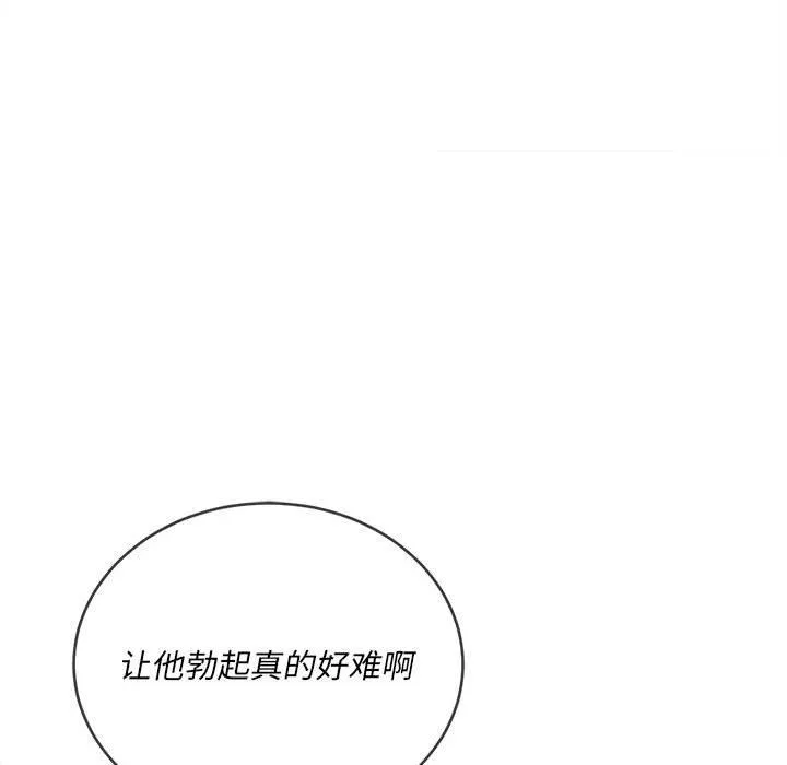 难缠小恶女 - 第111话 - page 35