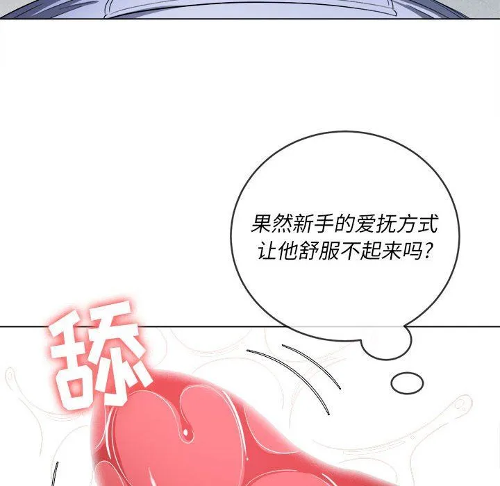 难缠小恶女 - 第111话 - page 37